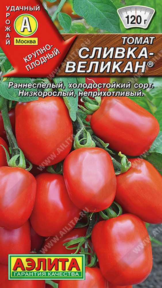 Томат &quot;СТ. Сливка-великан&quot; 20шт., Россия.