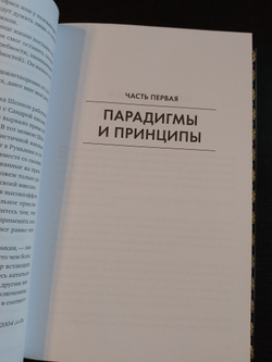 Книга подарочная в кожаном переплете " Стивен Кови. 7 навыков высокоэффективных людей"