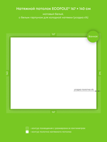 Матовый натяжной потолок 2.3 м2