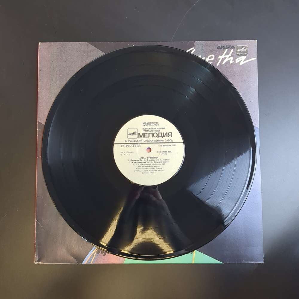 LP LP Арета Фрэнклин – Aretha Label. Виниловая пластинка 12 дюймов. Лицензия Мюнхен 1986 год.