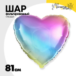 Шар фольгированный Сердце 81 см (Ассорти)