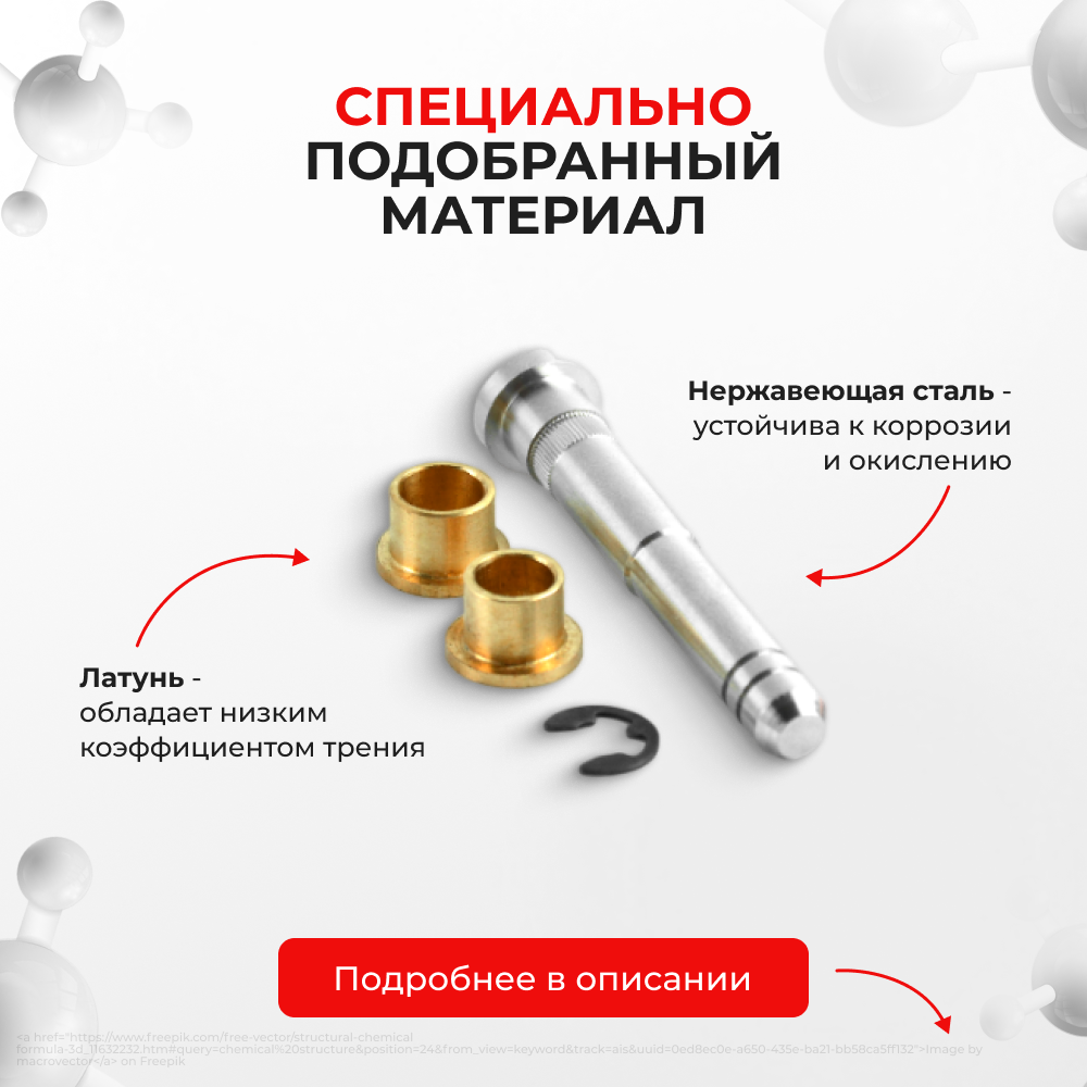 Ремкомплект (втулки) петель дверей Ford Escape I-II (2 петли, RPD2-2) 2000-2012