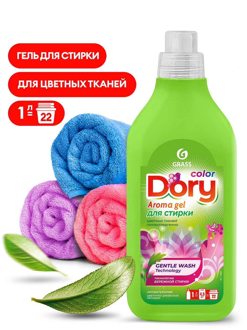 GraSS Гель-концентрат для стирки цветного белья Dory 1 л