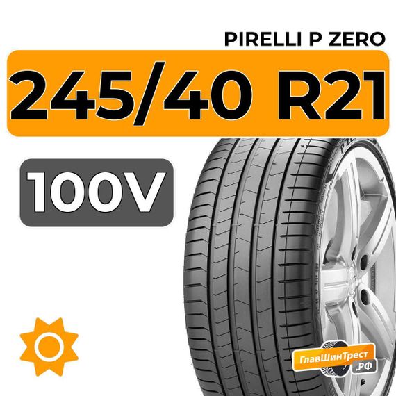 Pirelli P Zero 245/40 R21 100V XL