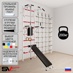 Шведская стенка Sv Sport 5840 (Турник стандарт/Брусья/Скамья/Канат/Кольца/Канатный лаз)
