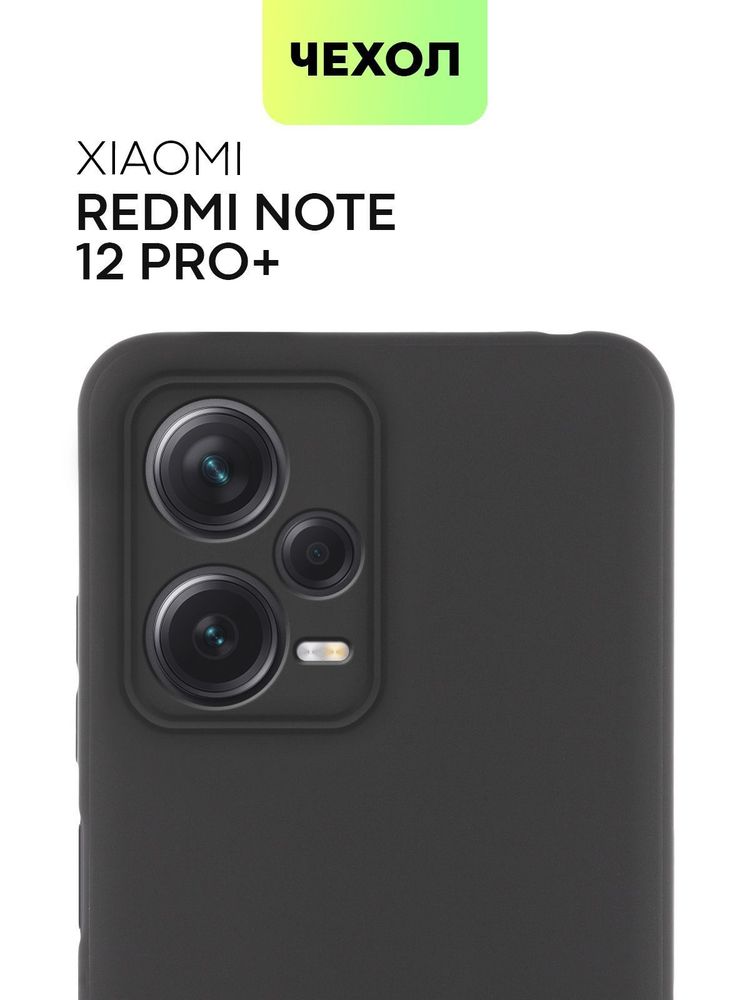 Чехол BROSCORP для Xiaomi Redmi Note 12 Pro+ (арт. XM-RN12P+-TPU-01-TRANSPARENT)