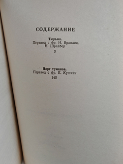 Порт туманов