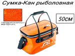 Сумка-Кан Columbia рыболовный п/эт 50х28х24см -