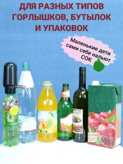 Аэратор для вина и напитков