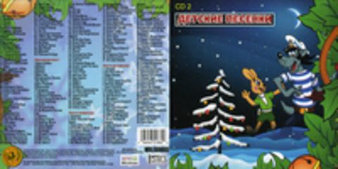 Детские песенки 2CD