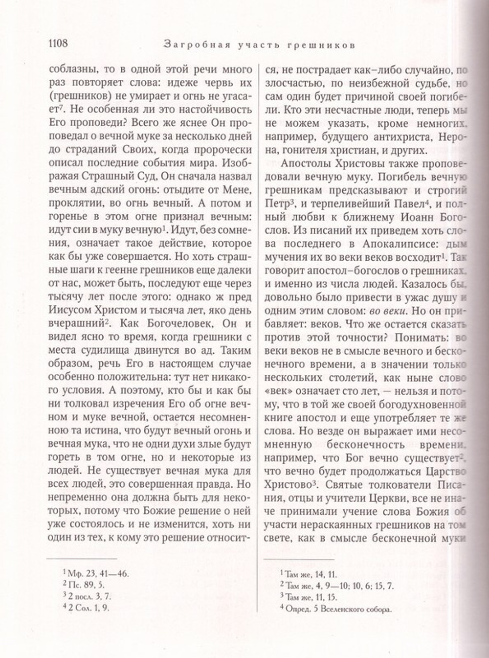 Из области таинственного. Протоиерей Григорий Дьяченко