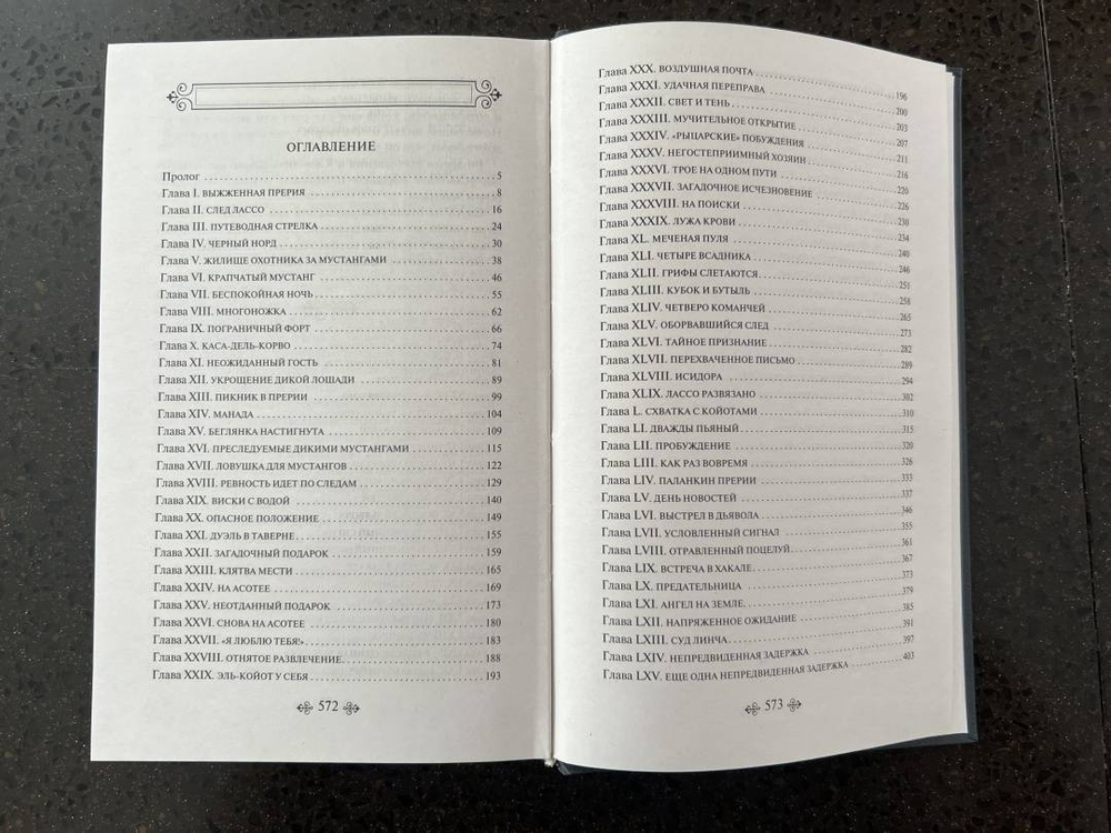 Всадник без головы