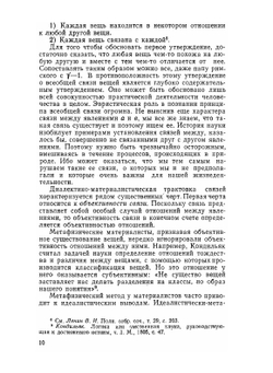 Системный подход и общая теория систем | А.И. Уемов