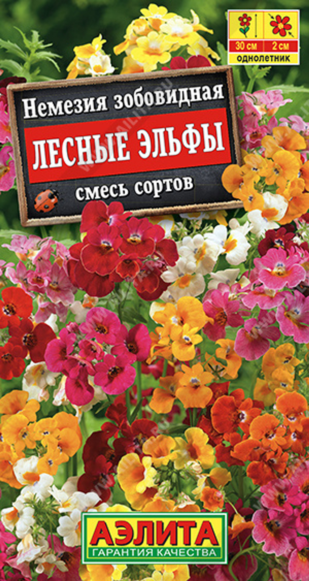 Немезия Лесные эльфы, смесь сортов 0,05гр Аэлита