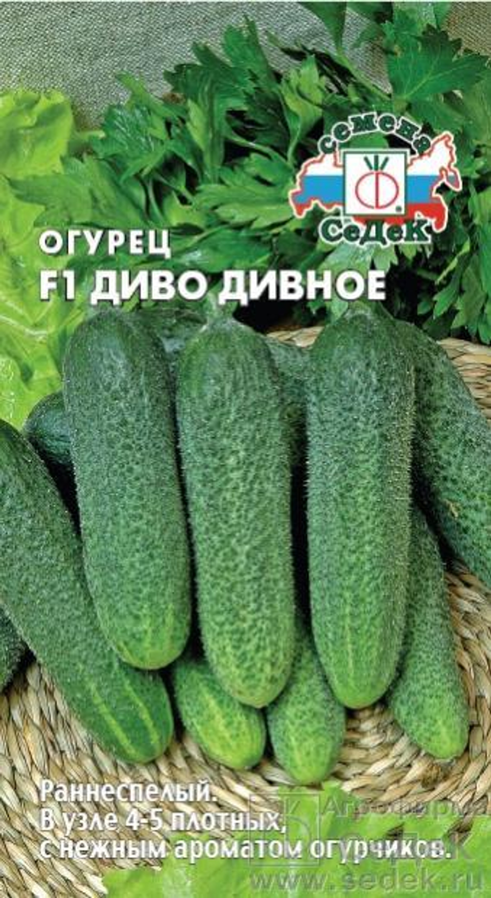 Огурец Диво дивное F1 0,2 г Седек