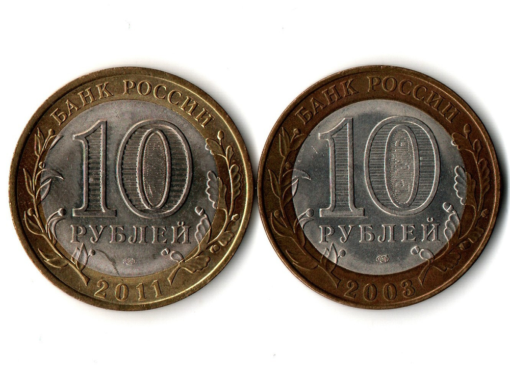 Монеты Древние города России 10 руб Касимов 2003 г. Соликамск 2011г. 2 шт.  XF