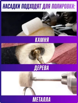 Войлочный круг для полировки, насадка для полировки на шуруповерт, набор 33 шт