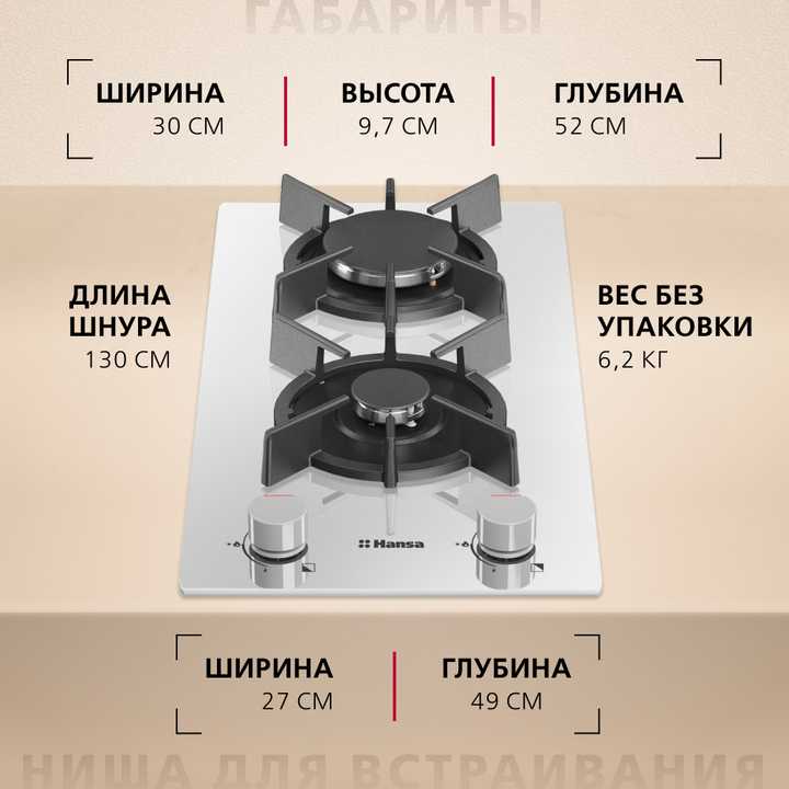 Газовая панель Hansa BHKW330300
