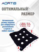 Подушка противопролежневая AORTIS HF006 (синяя)