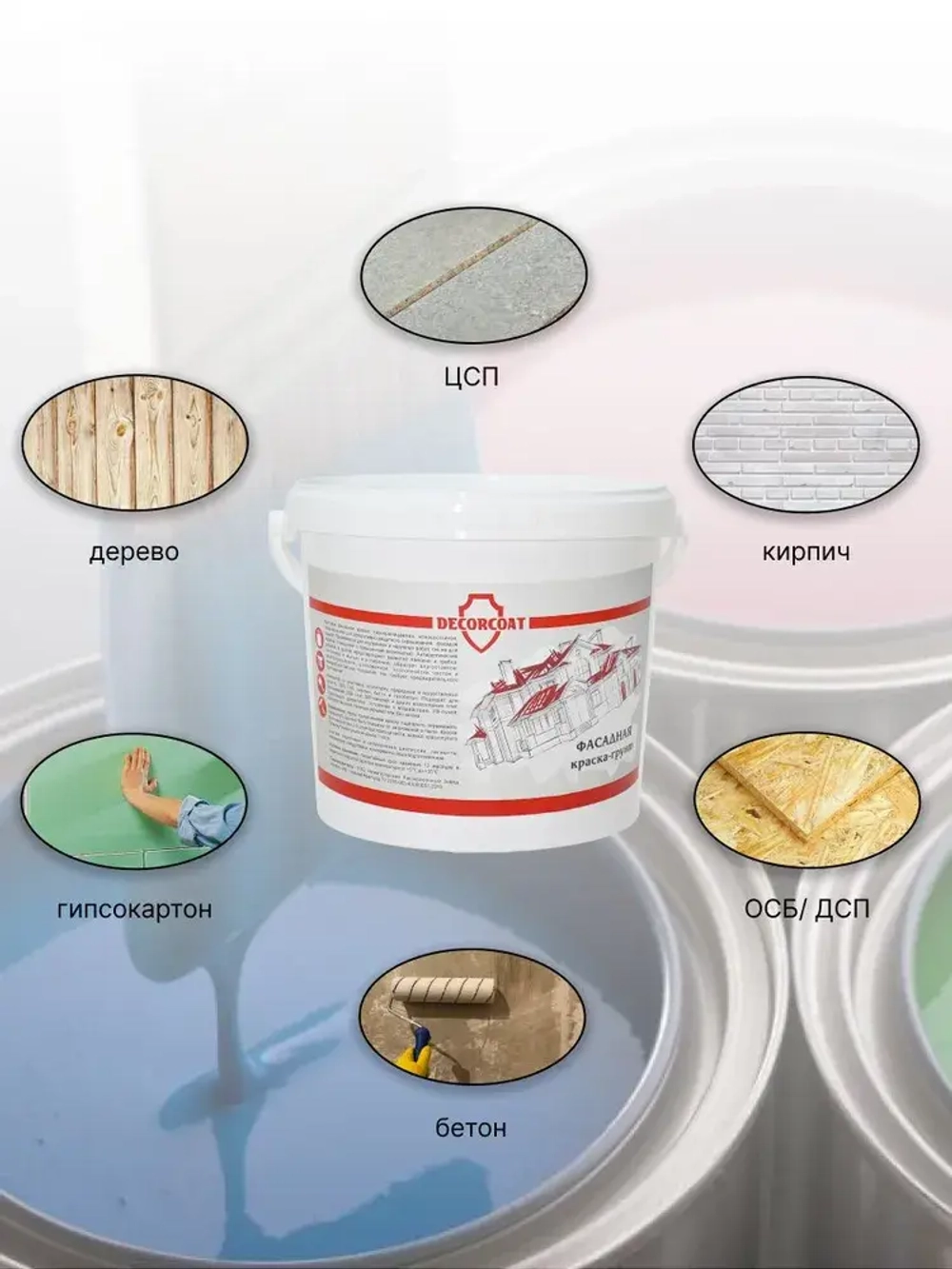 DECORCOAT Краска Быстросохнущая, Акриловая, Силиконовая, Матовое покрытие, 6 кг, шоколадный, коричневый