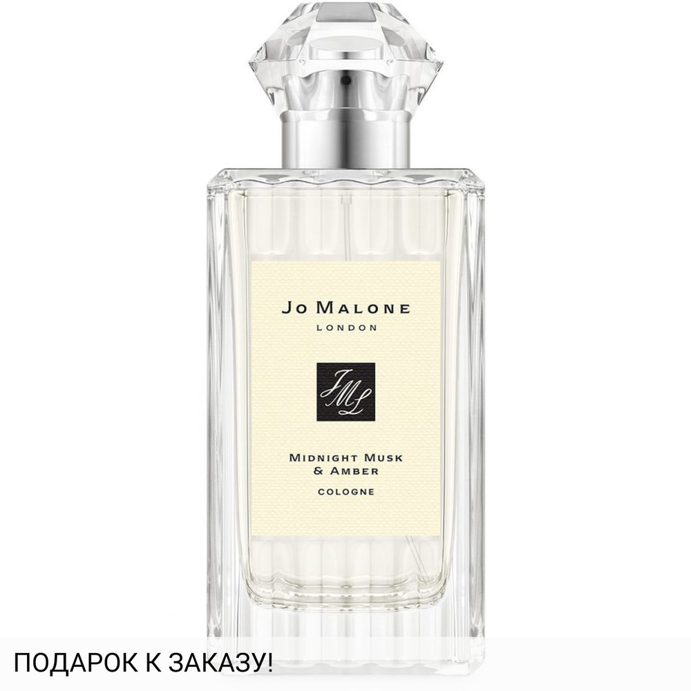 Jo Malone Midnight Musk & Amber