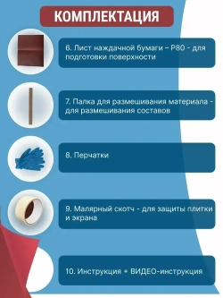 Жидкий акрил для ванн эмаль fintex набор для реставрации ванн