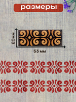 Деревянный штамп 180