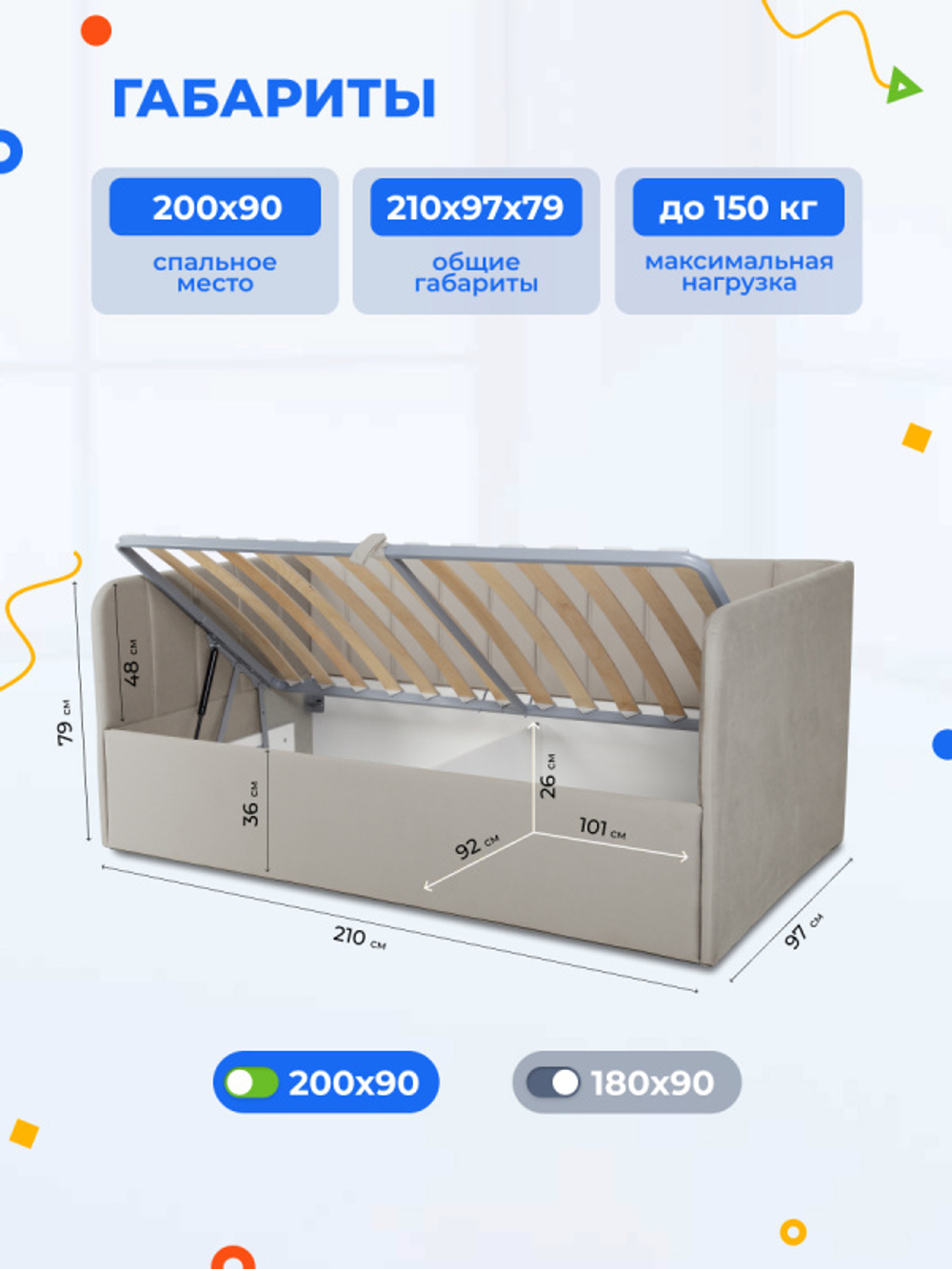 Диван - кровать с подъёмным механизмом 200х90 см Crecker UP ткань Teddy