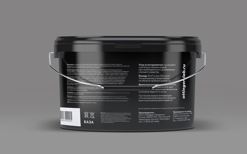 Краска дисперсионная акриловая OTTINGER Interior Extra Matt интер. белая 2.5л