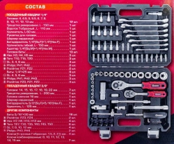Набор инструментов 82пр. 1/4'', 3/8''(6гр.) FORCEKRAFT FK-4821-8