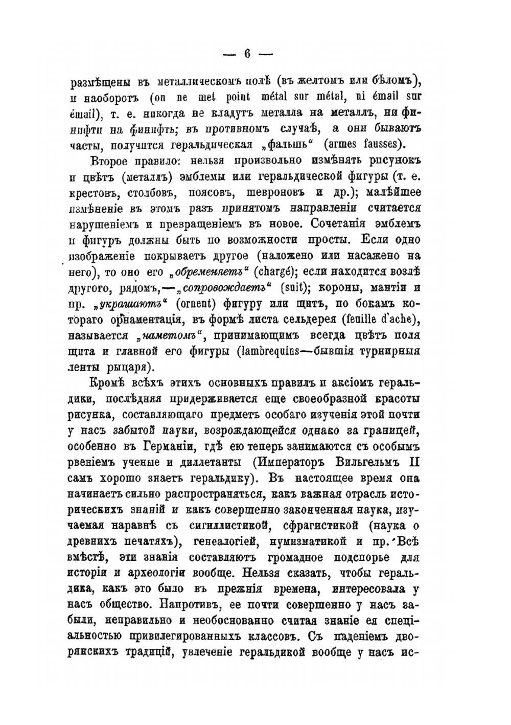 Русский национальный флаг и его реформа | В.Е. Белинский
