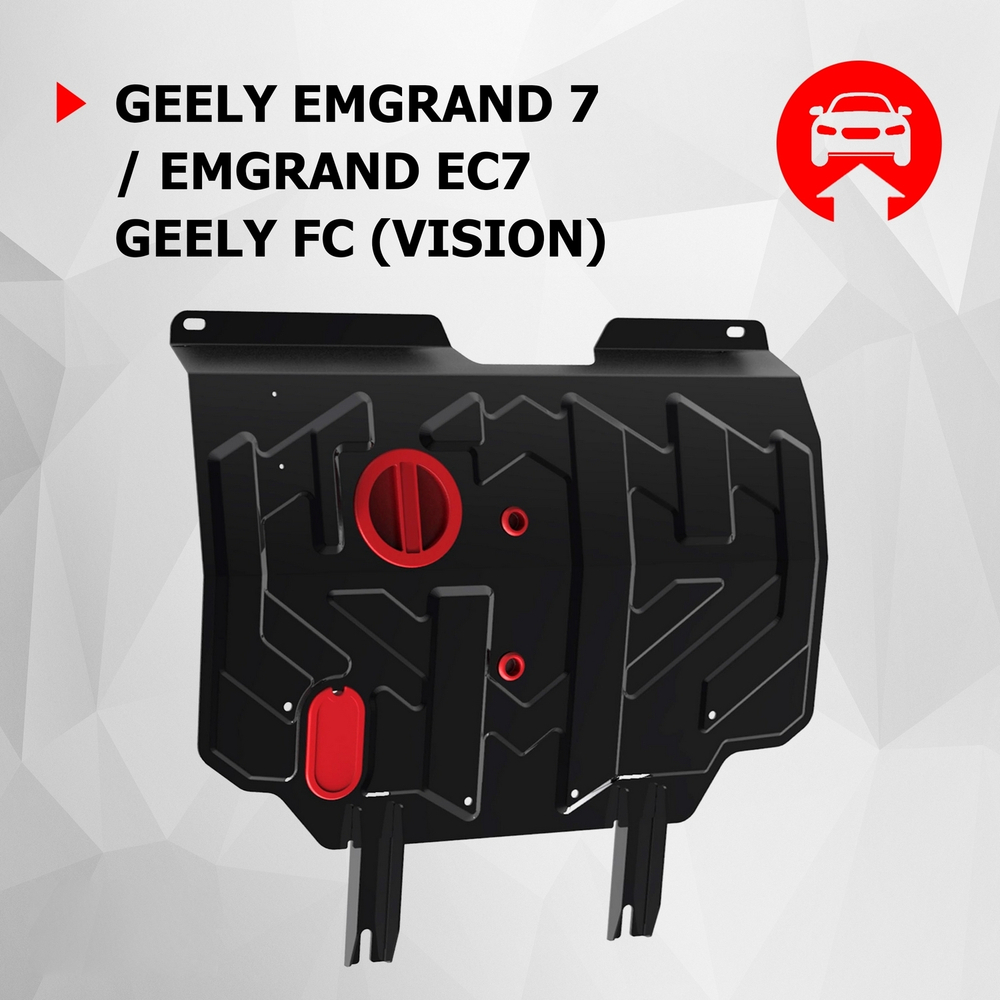 Защита картера и КПП АвтоБроня для Geely Emgrand 7 (V - 1.5; 1.8) 2016-2018/Geely Emgrand 7 I рестайлинг (V - 1.8) 2018-2020/Geely Emgrand EC7 (V - 1.5; 1.8) 2009-2016/Geely FC (Vision) (V - 1.8) 2008-2011, штампованная, сталь 1.8 мм, с крепежом, 111.01902.1