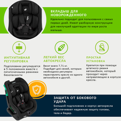 Детское автокресло Joie Steadi R