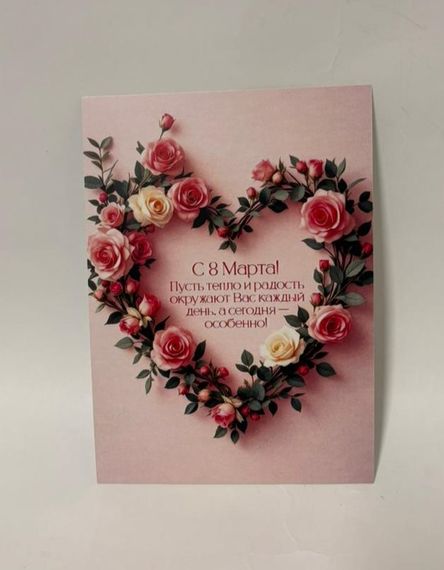 Açıqca \ Открытки \ Postcard 8 Mart 1