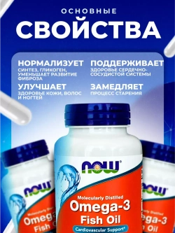 Ultra омега 3-D 180 капсул