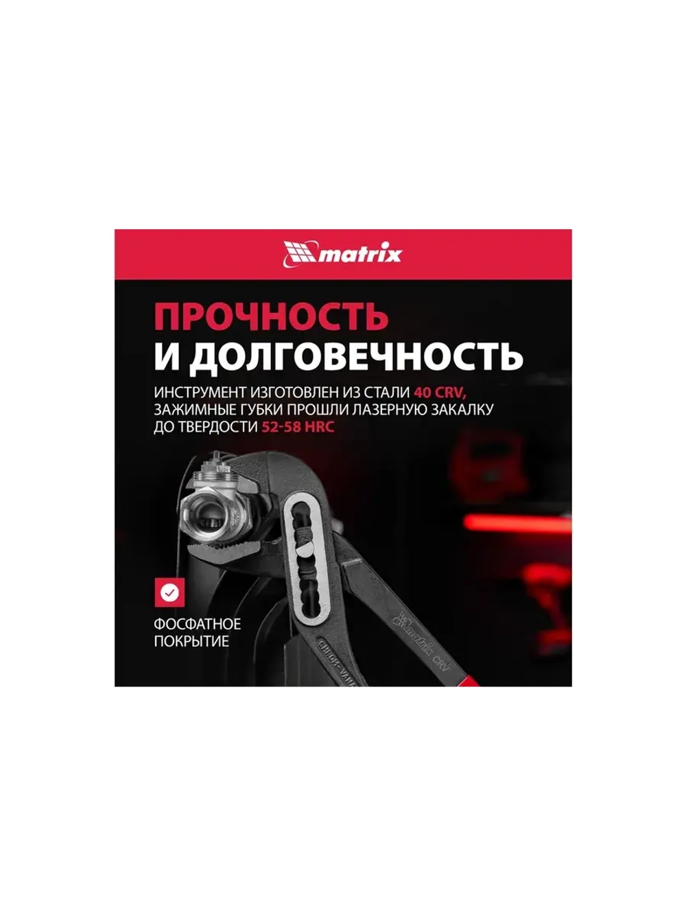 Клещи переставные 400 мм