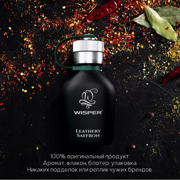 Wisper  парфюмерная вода Leathery Saffron   Новый