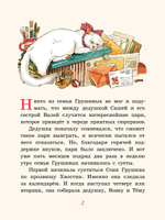 Куличи с лавандой, или Большое путешествие к бабушке Вале