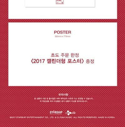 товары MONSTA X - 2017 SEASON'S GREETINGS