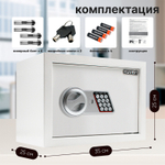 Сейф KUVERT "25ELB" электронный замок + ключ, 350х250х250 мм, 5.5 кг, белый