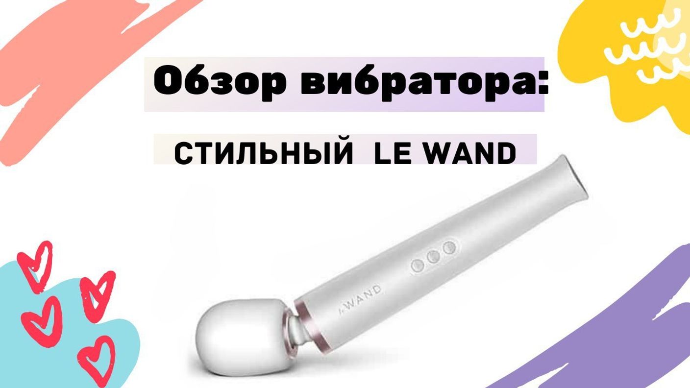 Насадка-мастурбатор Le Wand Loop Silcone Penis Play Attachment