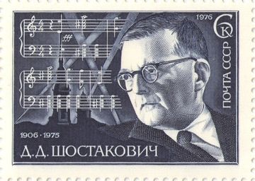 Марка 6 копеек 1976 «Дмитрий Дмитриевич Шостакович, Русский советский композитор, пианист»