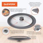 Крышка для любой сковороды и кастрюли универсальная 3 размера (24-26-28 см) серая, DASWERK, 607591