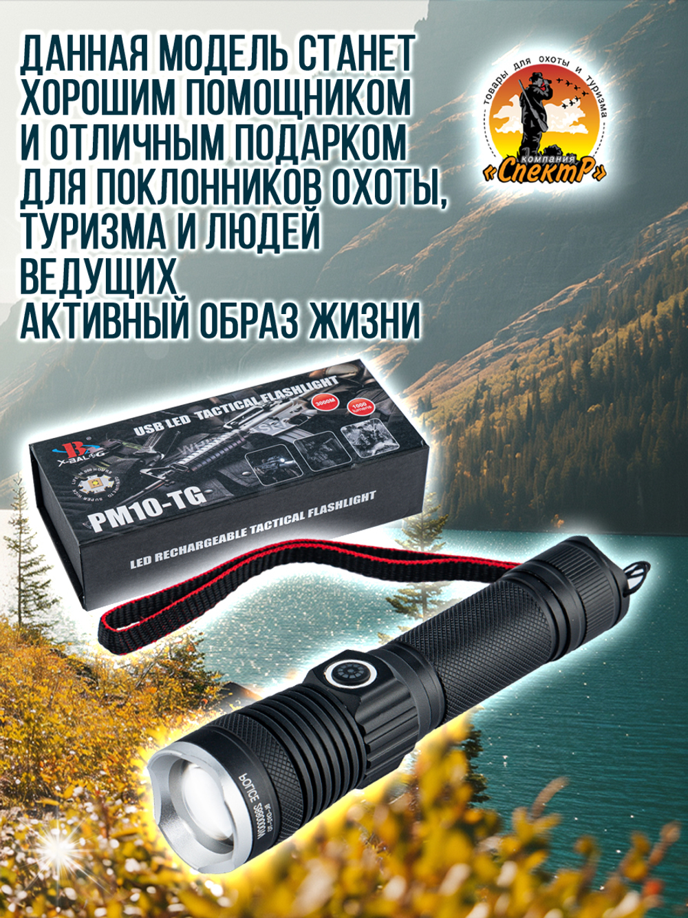 Фонарь ручной аккумуляторный Power bank Магнит диод PМ10TG,СОВ