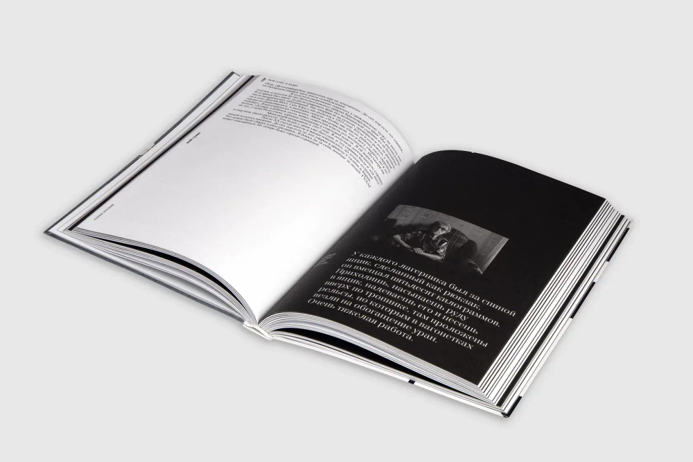 Мой ГУЛАГ. Книга вторая