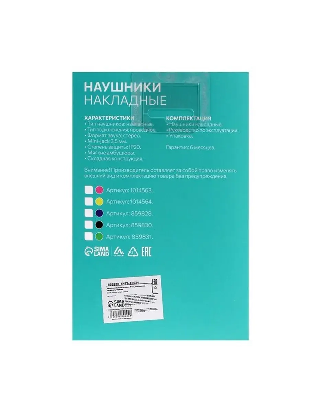 Наушники Luazon W-11, накладные, складные, чёрные