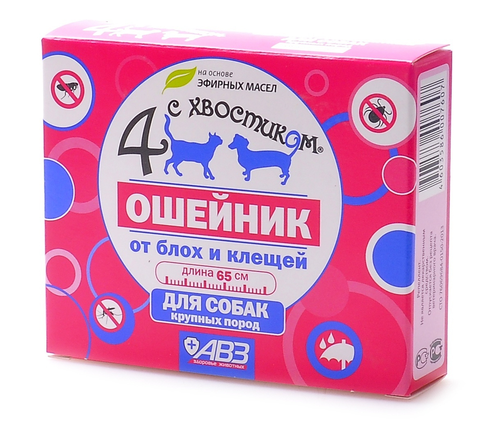 ЧЕТЫРЕ С ХВОСТИКОМ Ошейник от блох и клещей для собак средних пород 50 см