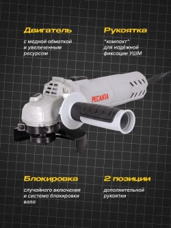 Углошлифовальная машина (БОЛГАРКА) УШМ-125 /11000 PRO Ресанта - 900 Вт, 125 мм, ГАРАНТИЯ 5 лет