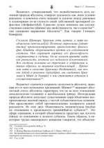 Доктрина вибрации. Анализ доктрин и практик кашмирского шиваизма (PDF)
