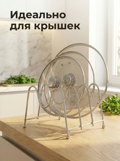 Подставка для досок и крышек 3секции 14*21*14см Селфи